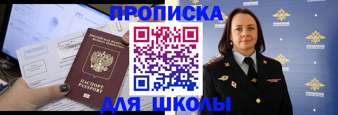 временная регистрация в квартире в Карачаевске