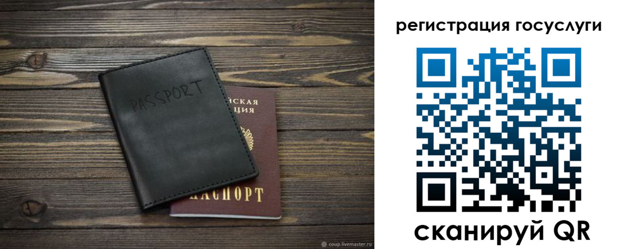 временная регистрация в квартире в Карачаевске
