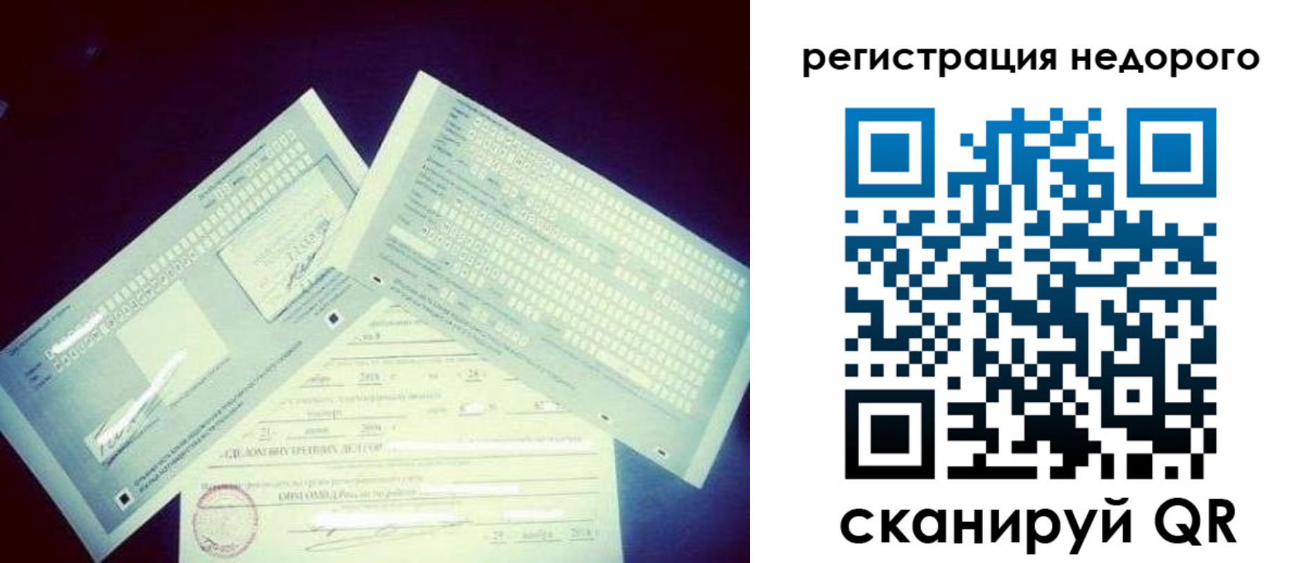 временная прописка в Карачаевске