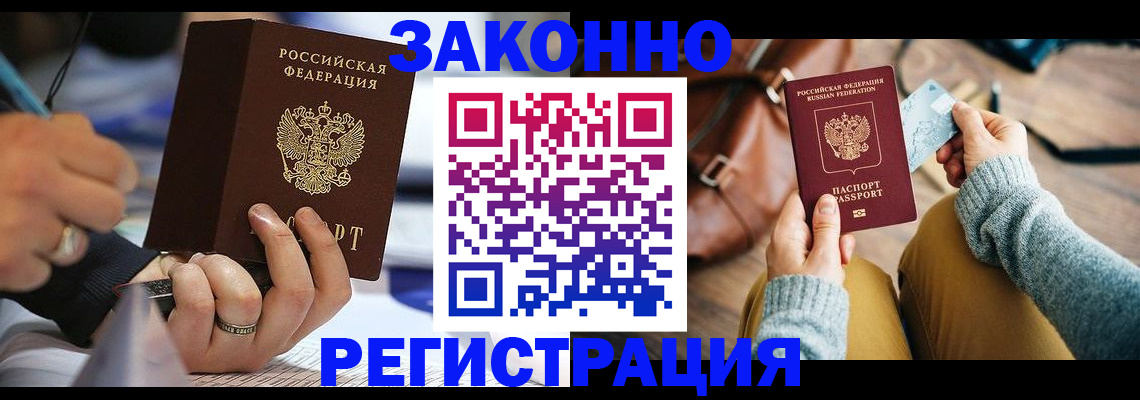 прописка иностранных граждан в Карачаевске