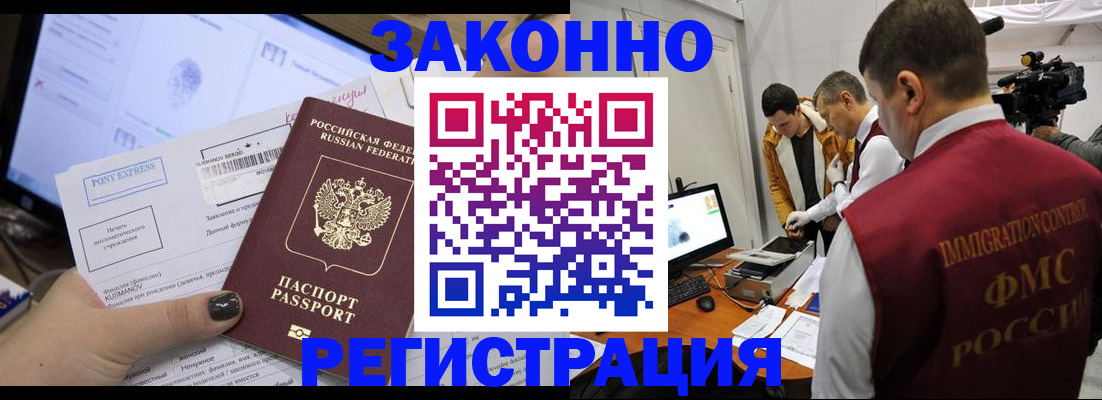 прописка регистрация в Карачаевске