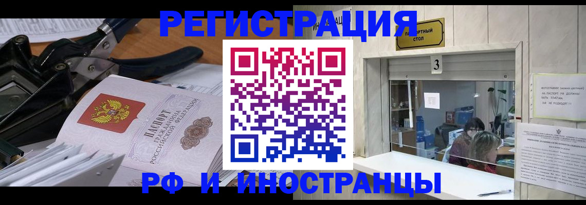 где прописаться в Карачаевске