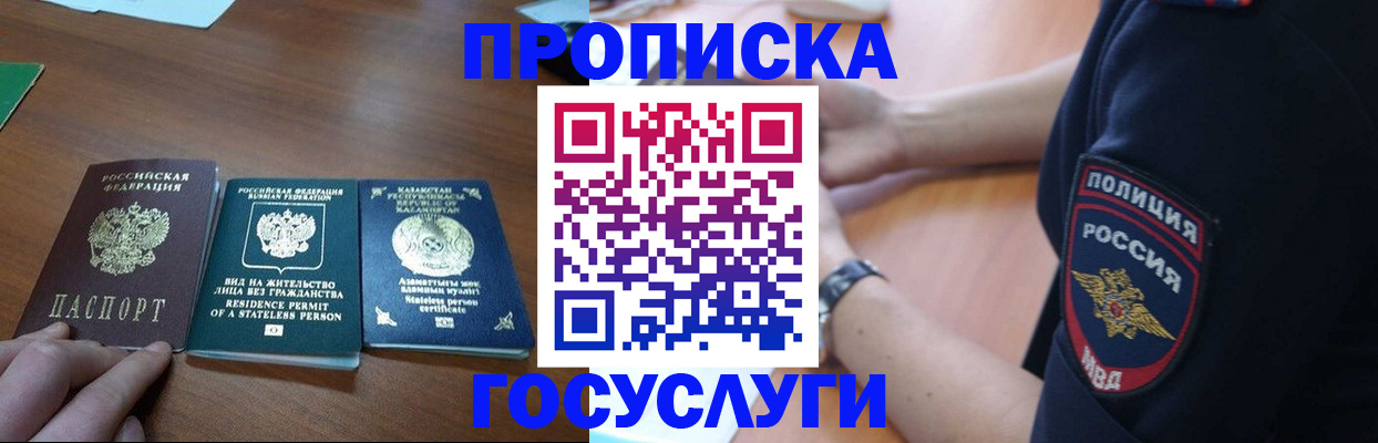регистрация в Карачаевске