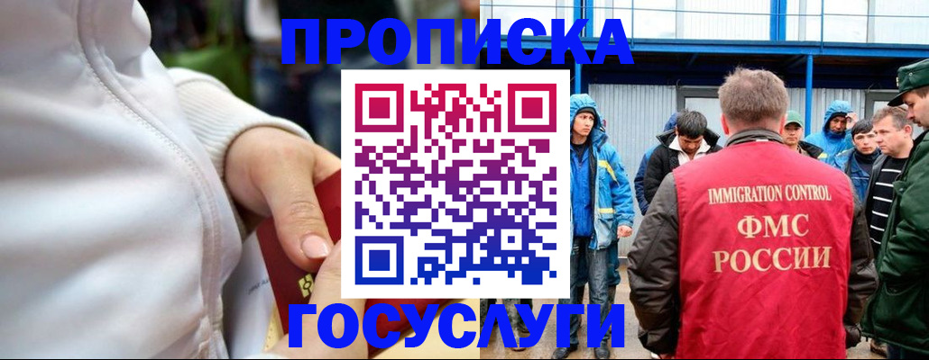 прописка регистрация в Карачаевске