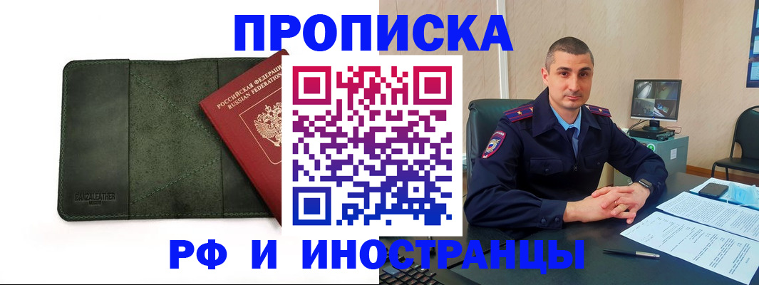 пропишу в квартире в Карачаевске