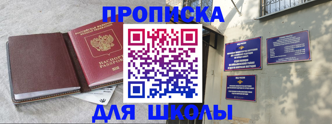 купить прописку в Карачаевске