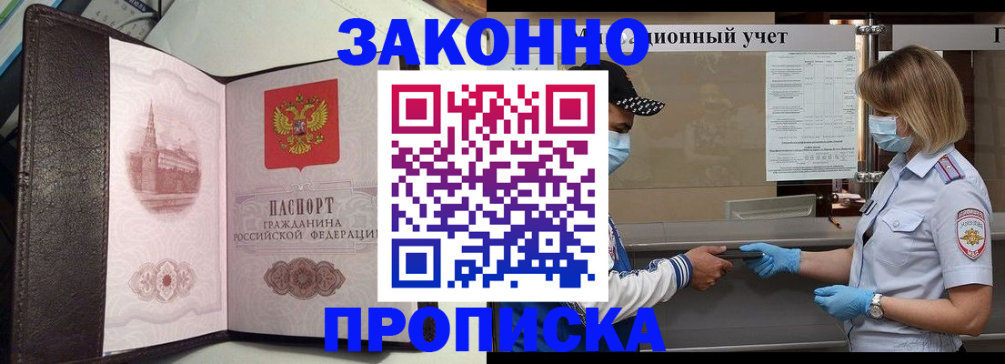 прописка гарантия в Карачаевске