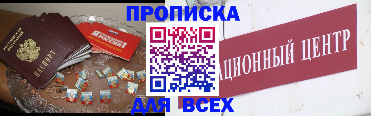 прописка регистрация в Карачаевске