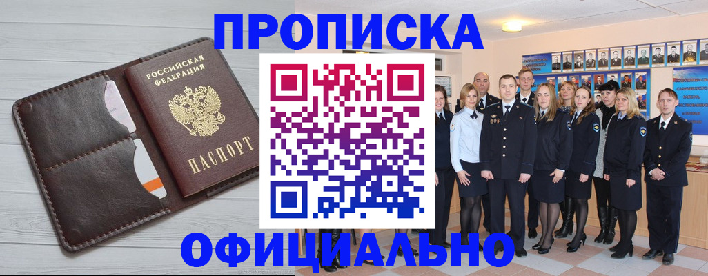 прописка от собственника в Карачаевске