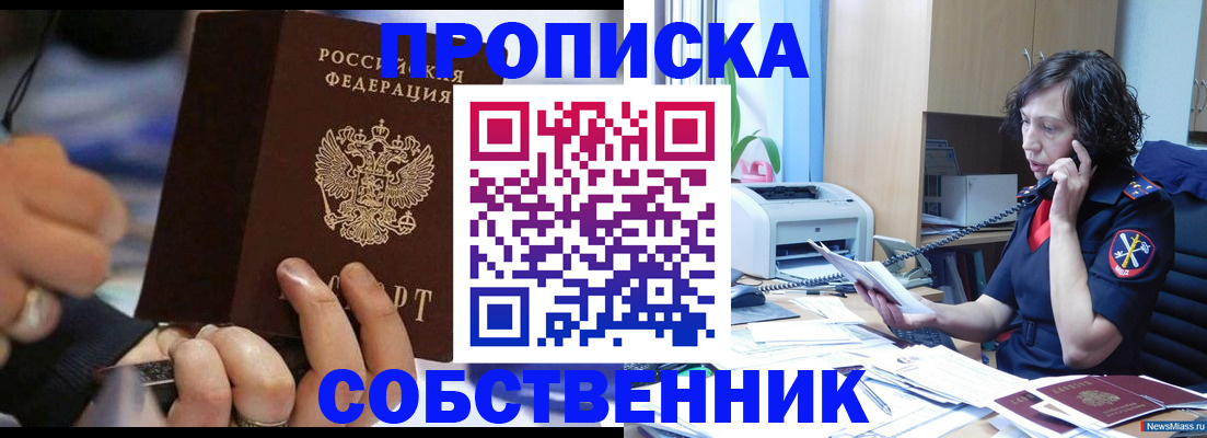временная регистрация законно в Карачаевске