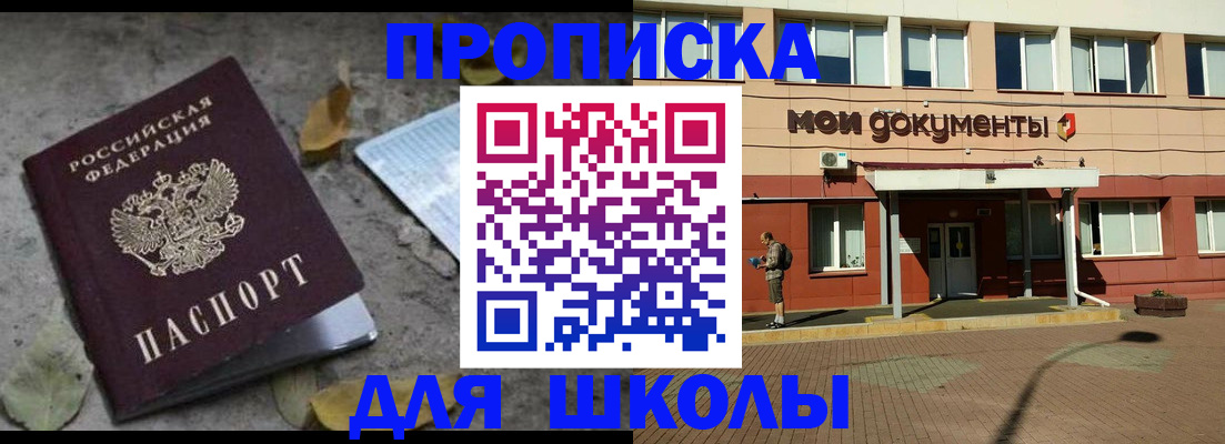 прописка гарантия в Карачаевске